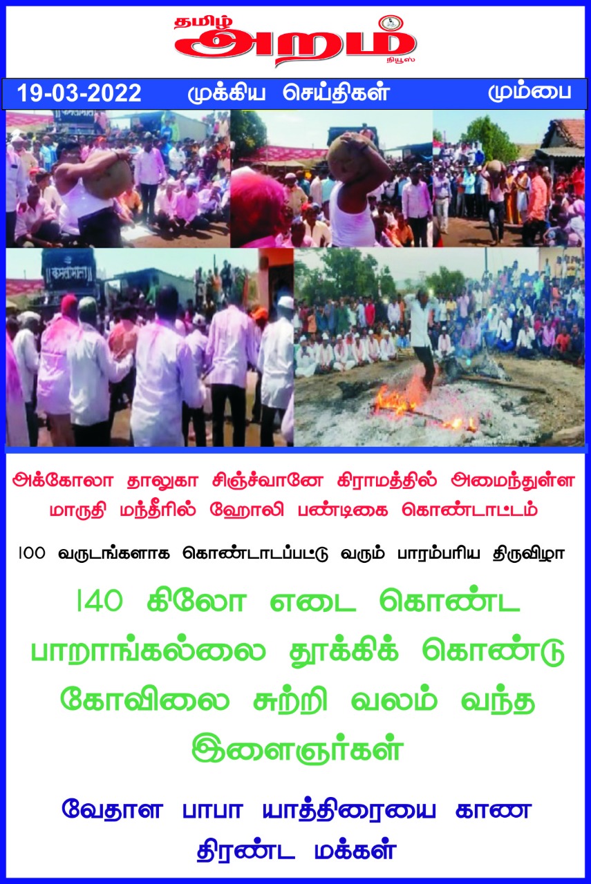 Tamil Aram News: Flash News